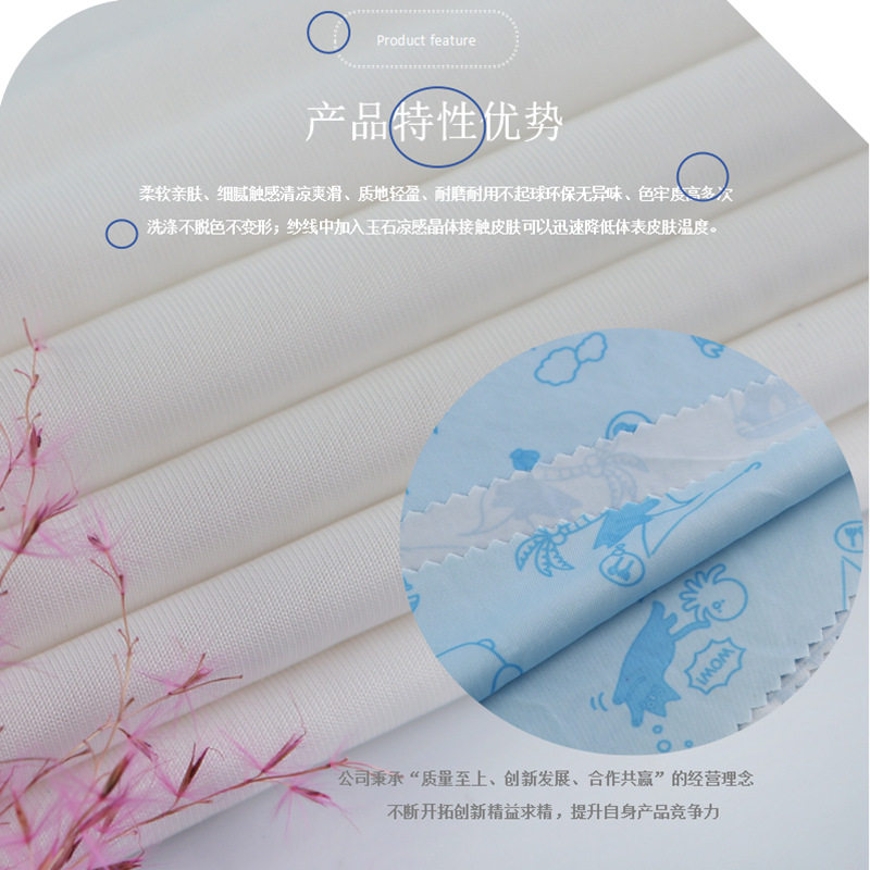印花锦纶汗布玉石接触凉感因子宠物垫狗窝玩具家纺四件套靠垫抱枕