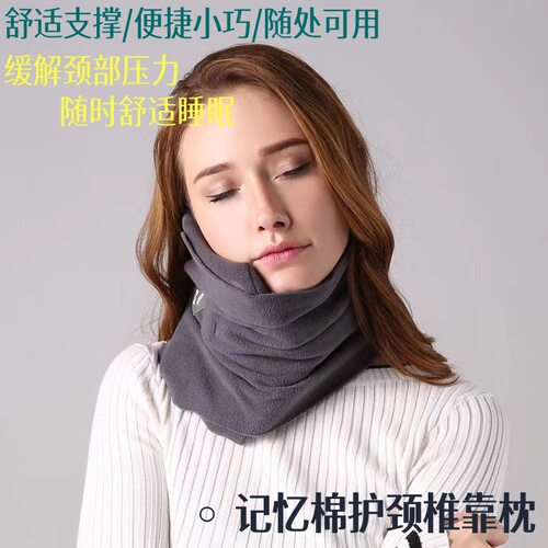 记忆棉护颈椎u形头枕高铁火车