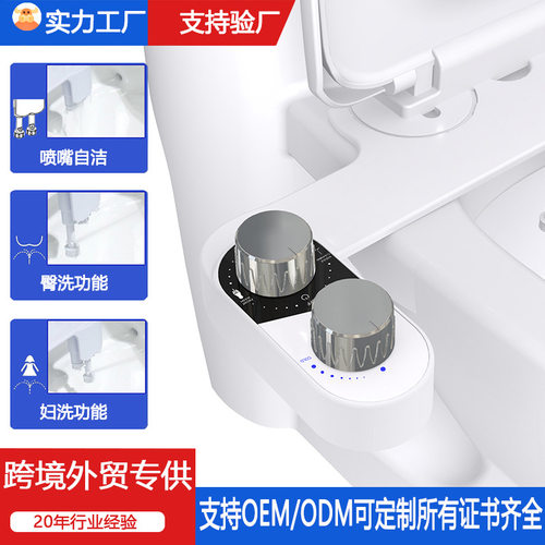不用电双喷嘴洁身器Bidet洗屁股