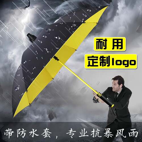 高尔夫伞高级长柄自带防水套加大