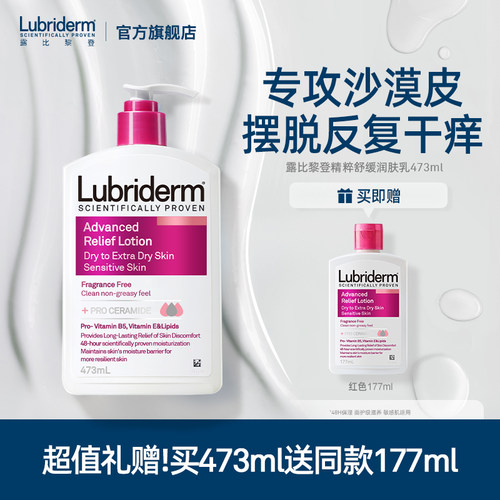 强生Lubriderm身体乳473ml