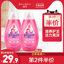 强生婴儿儿童活力亮泽洗发露儿童洗发水专用长发柔顺旗舰店正品