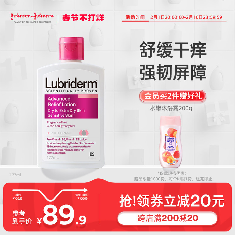 强生lubriderm露比黎登身体乳女秋冬保湿滋润润肤乳液旗舰店正品