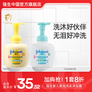 强生婴儿儿童泡泡浴洗发水沐浴露二合一宝宝沐浴乳旗舰店官网正品