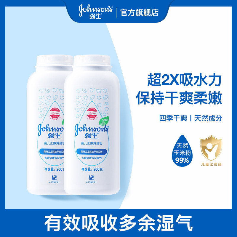 婴儿爽身粉新生婴儿痱子粉0岁+