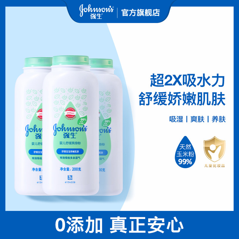 婴儿爽身粉新生婴儿痱子粉