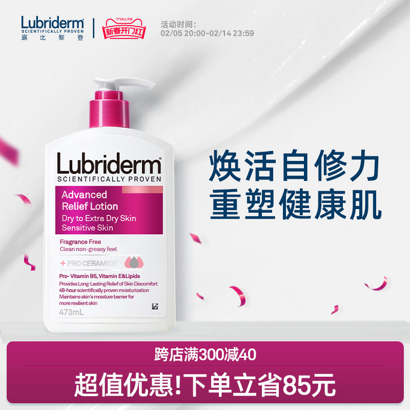 强生lubriderm露比黎登身体乳女秋冬补水保湿滋润润肤乳官方正品