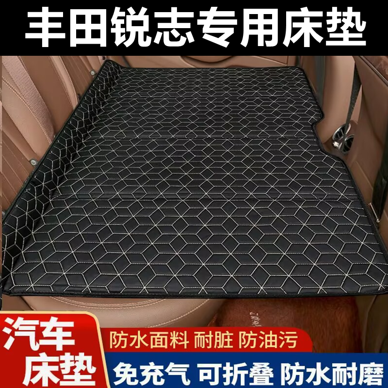 丰田锐志专用床垫汽车床垫后座折叠床车载旅行床轿车SUV