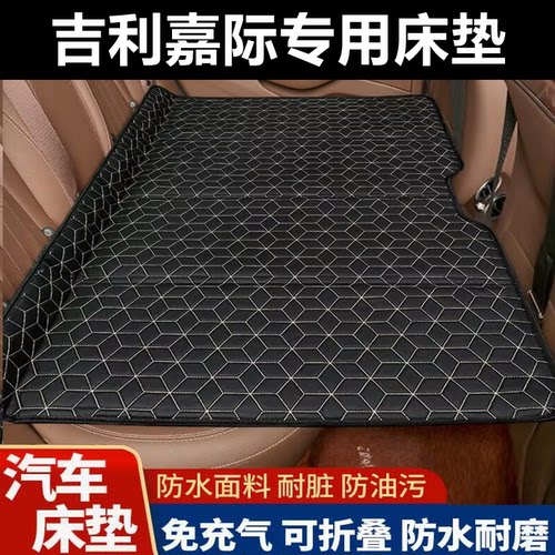 吉利嘉际专用床垫汽车床垫后座折叠床车载旅行床轿车SUV