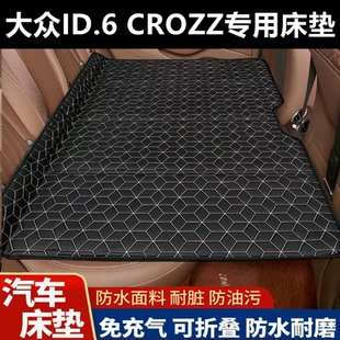 大众ID.6 CROZZ专用床垫汽车床垫后座折叠床车载旅行床轿车SUV