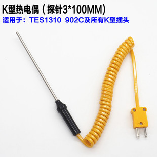 香蕉型K型探头热电偶DT9208 890C胜利优利德万用表测温探头温度表