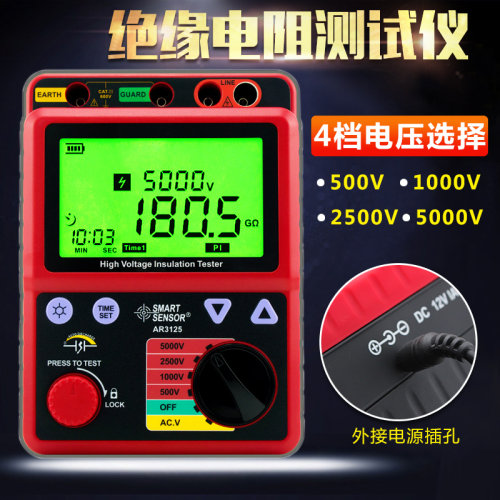 希玛AR3125绝缘电阻测试仪电工高压兆欧表5000V数字1000v电子摇表