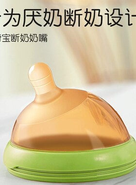 奇琦宝奶嘴新生婴儿歪头断奶神器仿真母乳实感软戒夜奶硅胶宽口径
