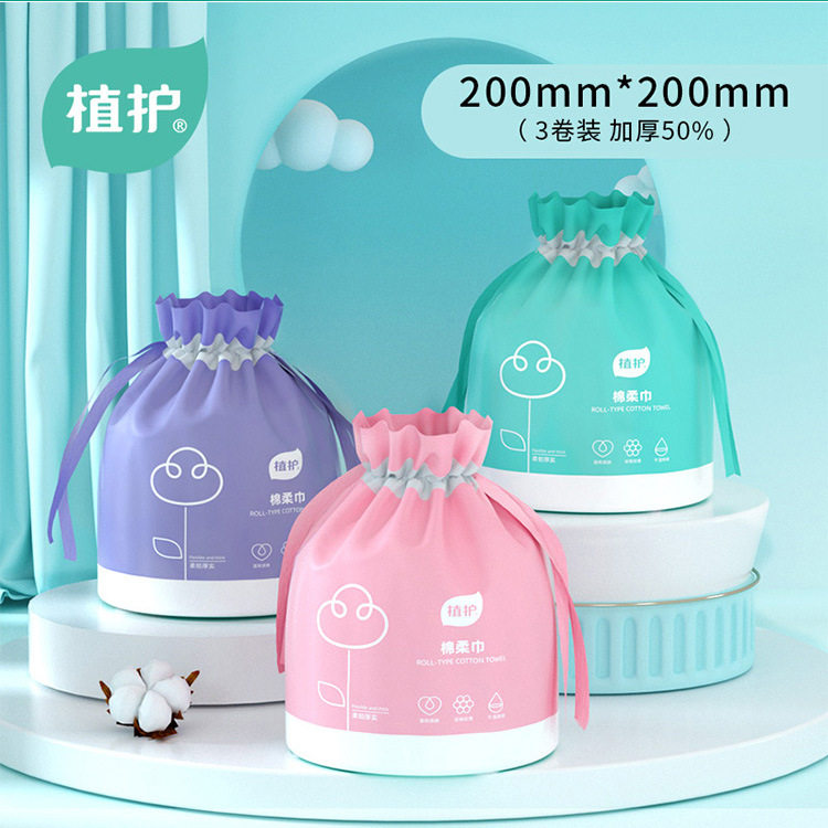 植护洗脸巾一次性纯棉/棉质擦脸巾洁面巾男女棉柔巾美容院卷筒式
