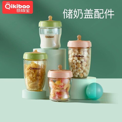 奇琦宝硅胶奶瓶原装杯盖