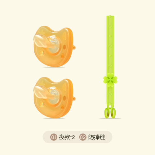 奇琦宝安抚奶嘴0到3到6个月以上防胀气新生婴儿宝宝掉链夜款+夜款