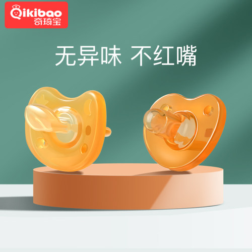 奇琦宝婴儿安抚奶嘴超软安睡型仿母乳防胀气新生宝宝哄娃安慰神器