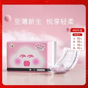 XL码 可选S 一朵悦享纸尿片L46新生婴儿超薄透气宝宝尿片无腰贴