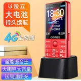 [Отправить зарядку сиденья безопасности] Gionee V13 Full NetCom 4G пожилой машины Ultra -Long STONSBO
