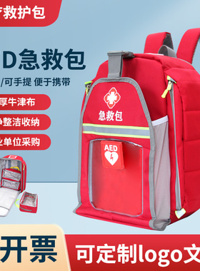 急救包AED除颤仪收纳包户外便携救护包地震救援抢救包应急背包