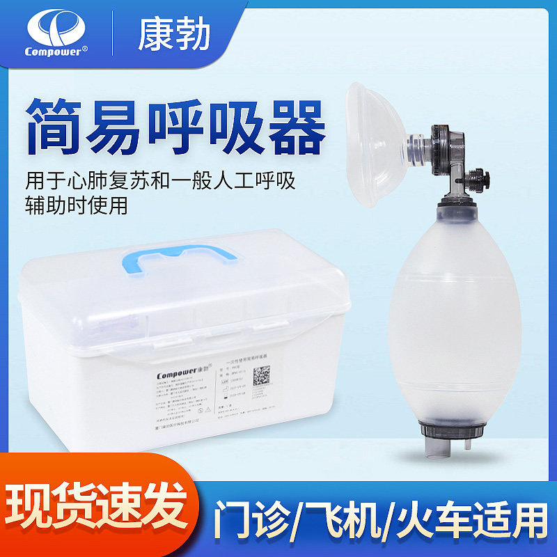 简易呼吸器硅胶人工呼吸机心肺复苏器苏醒气囊急救手动呼吸球囊