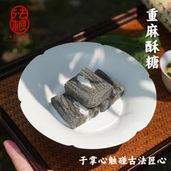 法根杭州特产黑芝麻重麻酥糖散装麻酥糖老年人糕点心零食小吃500g