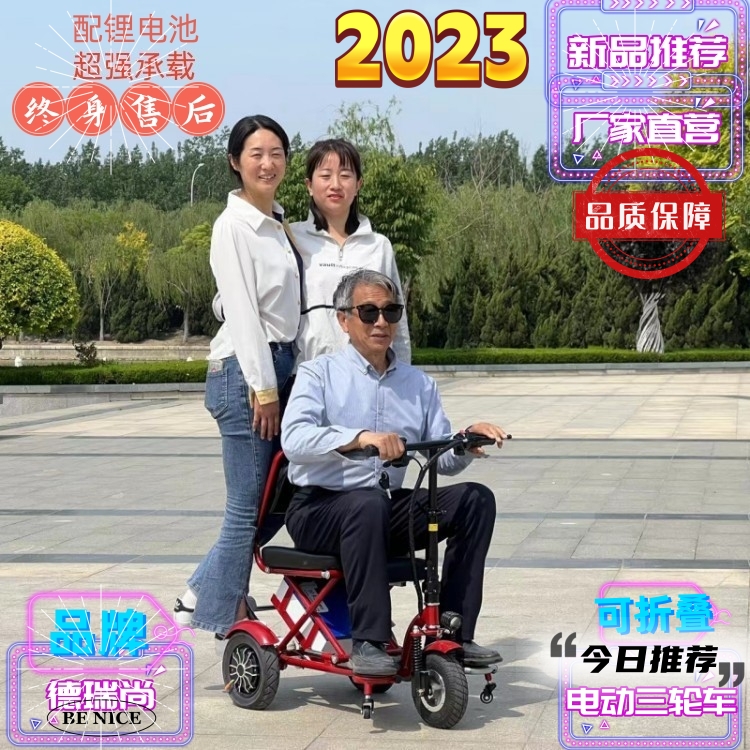 电动三轮车小型家用老年代步车双人男女残疾人便携式可折叠电动车