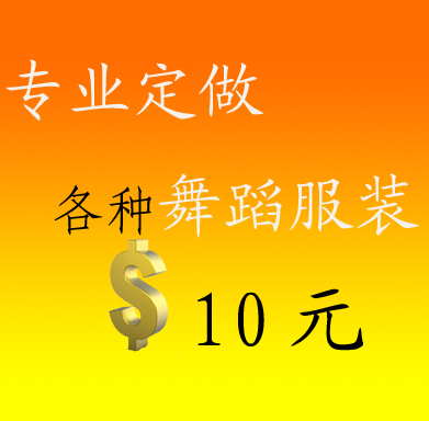 专业舞蹈民族风来图演出服定制