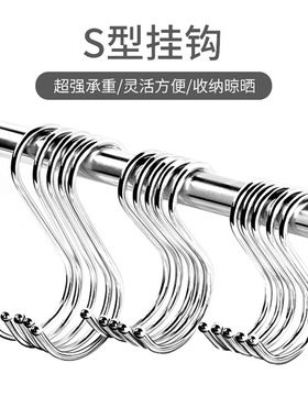 小号S挂钩壁衣帽钩不锈钢黑色挂钩多功能超强收纳厨房浴室钩子