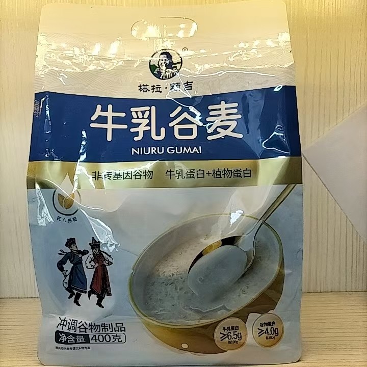 牛乳谷麦400克早餐即食冲泡免煮独立包装速食袋装内蒙古特产,咖啡/麦片/冲饮,多谷物麦片,淘宝优惠券,粉丝福利购,淘宝优惠卷