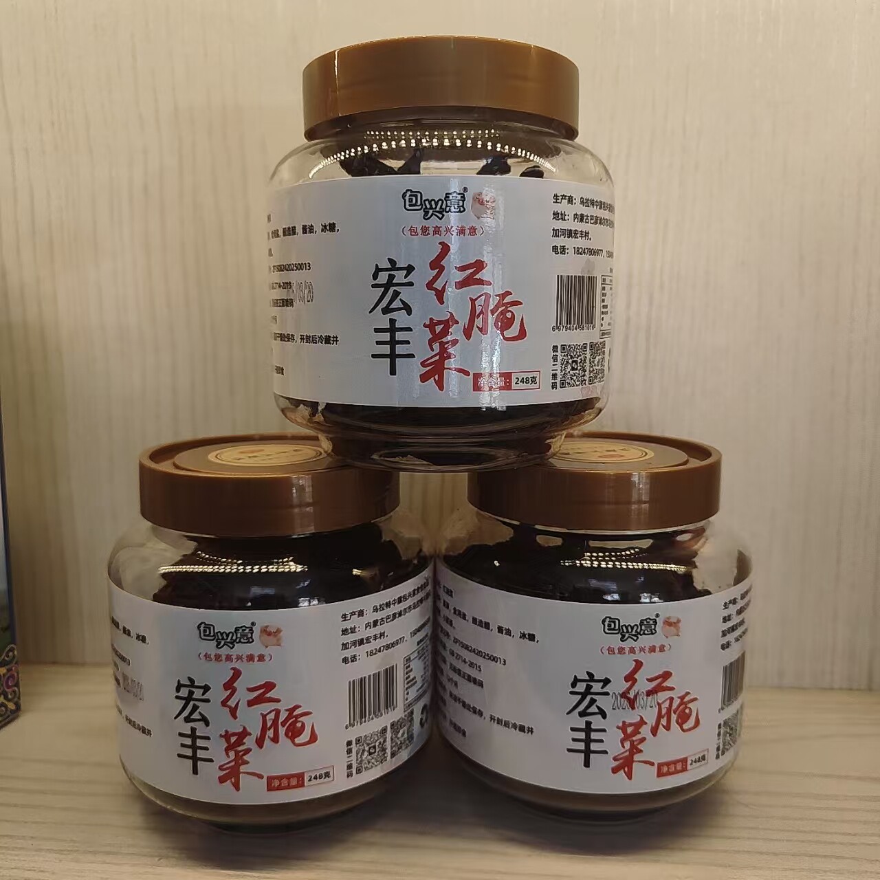 巴盟红腌菜248g包兴意宏丰红腌菜酸辣原汁原味蔓菁红腌菜零食包邮
