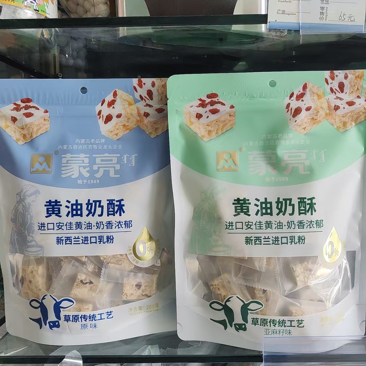 蒙亮草原黄油奶酥200g内蒙古休闲奶制品奶酪奶条解馋零食包邮