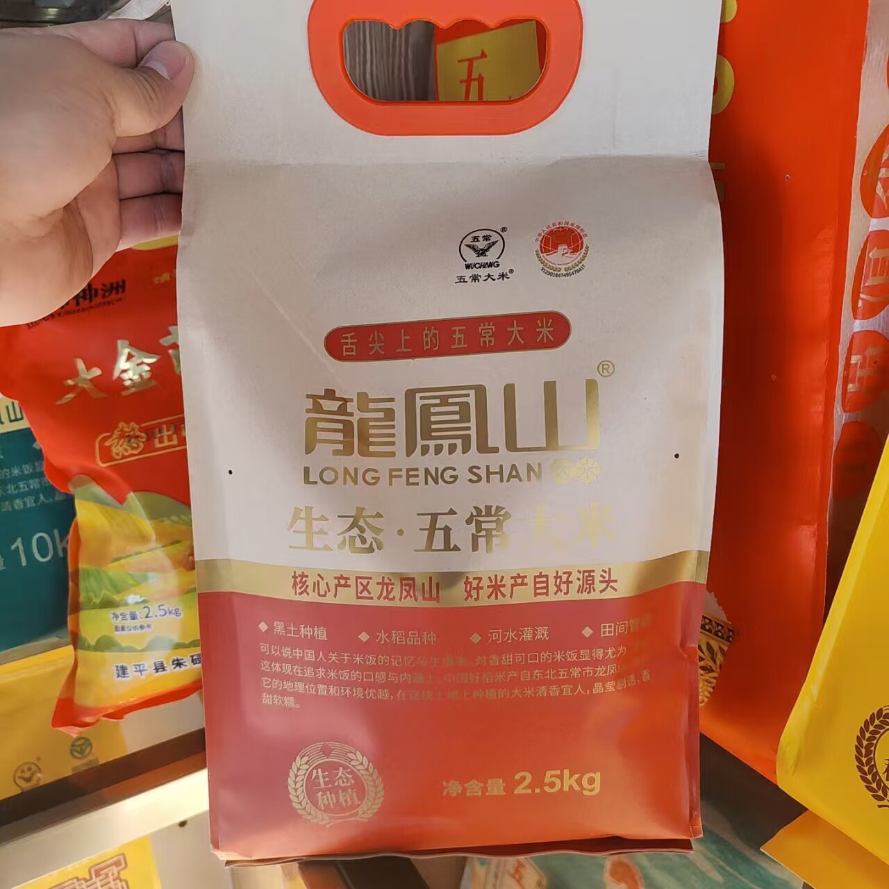 龙凤山五常大米当季新米19266黑龙江东北大米2.5公斤包邮