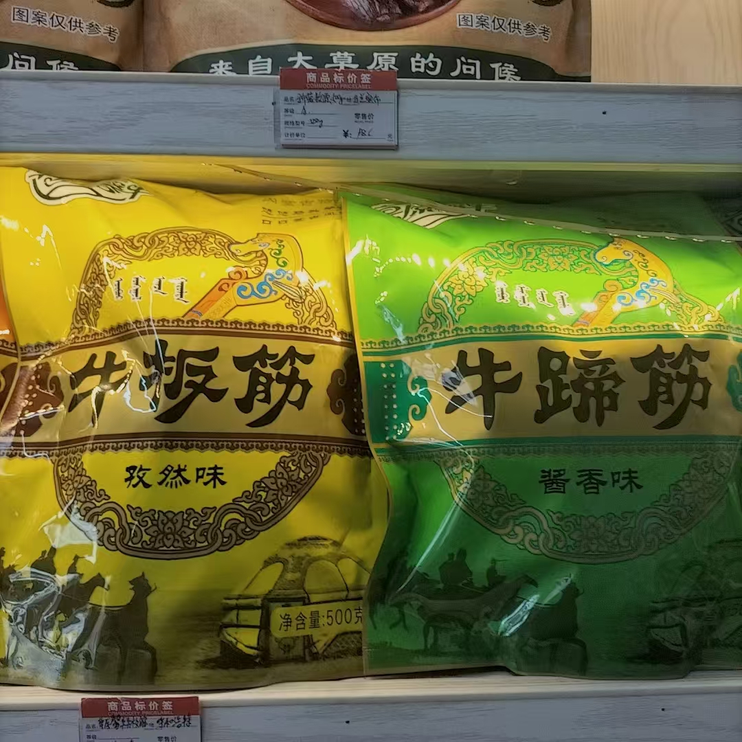草原馨牛牛板筋牛蹄筋牛肚内蒙古特产香辣孜然酱香休闲零食小吃