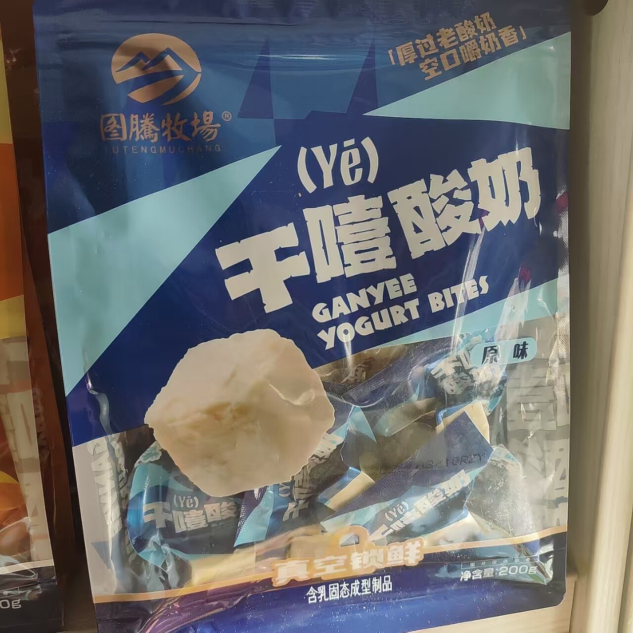 图腾牧场干噎酸奶原味蔓越莓颗粒无蔗糖酸奶酪内蒙特产休闲零食