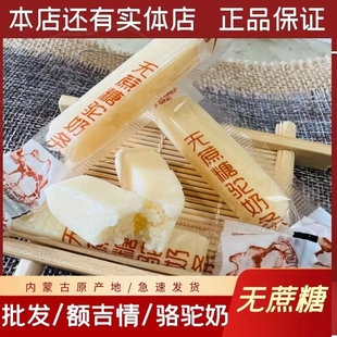 额吉情驼奶贝高钙无蔗糖酸奶片驼奶制品内蒙古特产美味零食好吃片