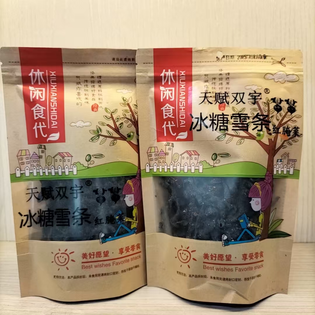 巴盟红腌菜天赋双宇新品冰糖雪条酸辣五原特产干咸菜酱菜包邮