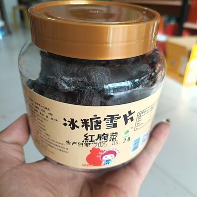 巴盟红腌菜冰糖雪片原味酸辣红腌菜酸甜可口休闲零食特产包邮
