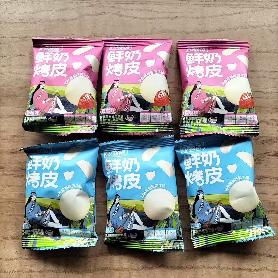 还钙牛奶高蛋白鲜奶烤奶皮