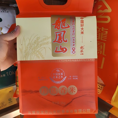 龙凤山 珍选香米5公斤东北哈尔滨五常大米长粒香米新米真空装