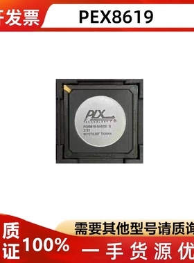 PEX8614- PEX8615 PEX8617 PEX8618 PEX8619 BA50BCG BA50BIG芯片