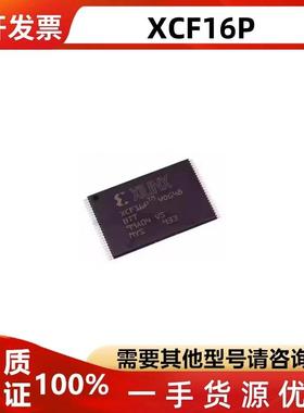 XCF08PVOG48C XCF16PVOG48C XCF32PVOG48C TSSOP48 存储器IC芯片