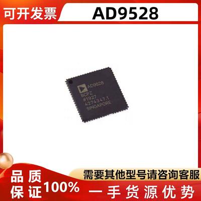 AD9528BCPZ时钟发生器芯片