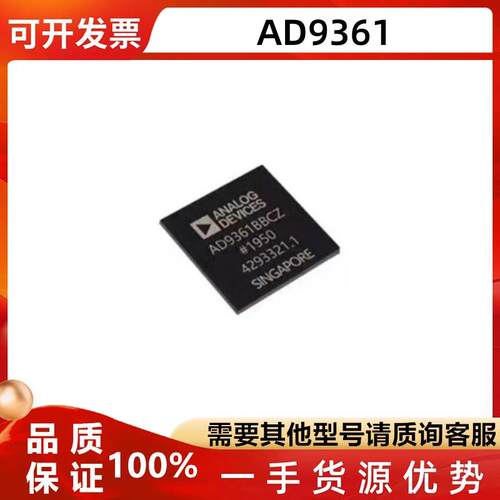 AD9361BBCZ射频收发器芯片