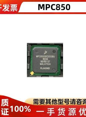 MPC850DSVR50BU MPC850DSLCZQ50BU MPC850DSVR66BU微处理器芯片
