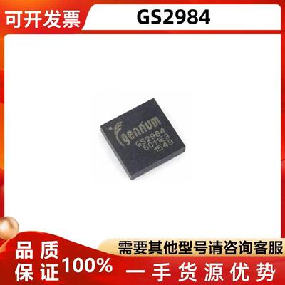 GS2984-INE3丝印GS2984芯片