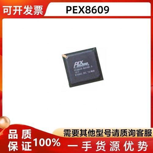 PEX8609-BA50BCPEX8608-BA50BCG