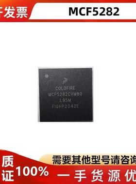 MCF5282CVM66 MCF5282CVM80 MCF5282CVF66 MCF5282CVF80 微控制器