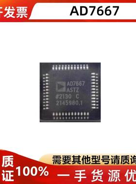 AD7667ASTZ AD7667AST 封装LQFP-48模拟至数字转换器芯片 现货