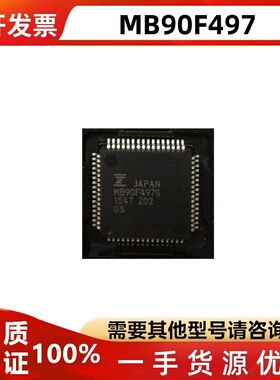 MB90F497GPMCR-GE1 MB90F497G MB90F947 微控制器芯片IC 现货价优
